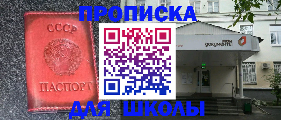 прописка поиск в Щиграх