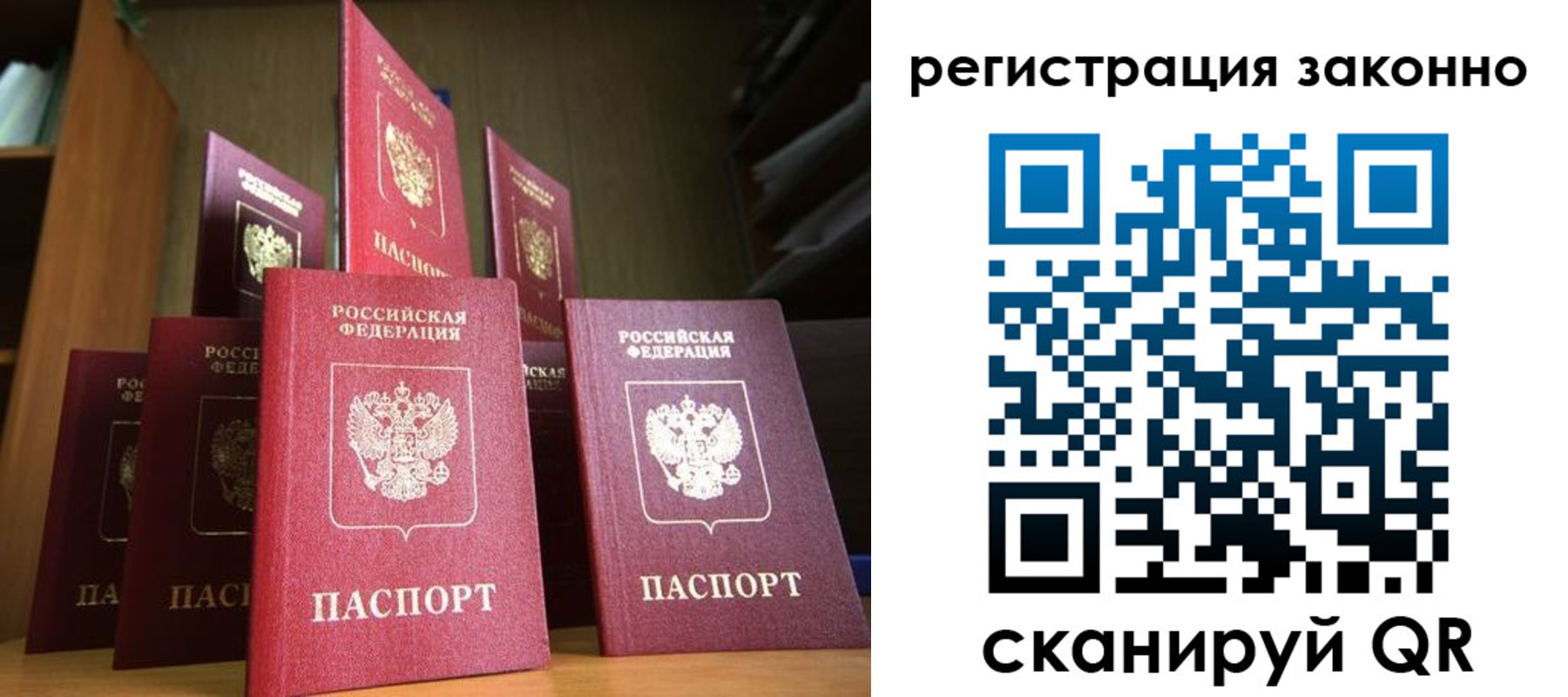 временная регистрация надежно в Щиграх