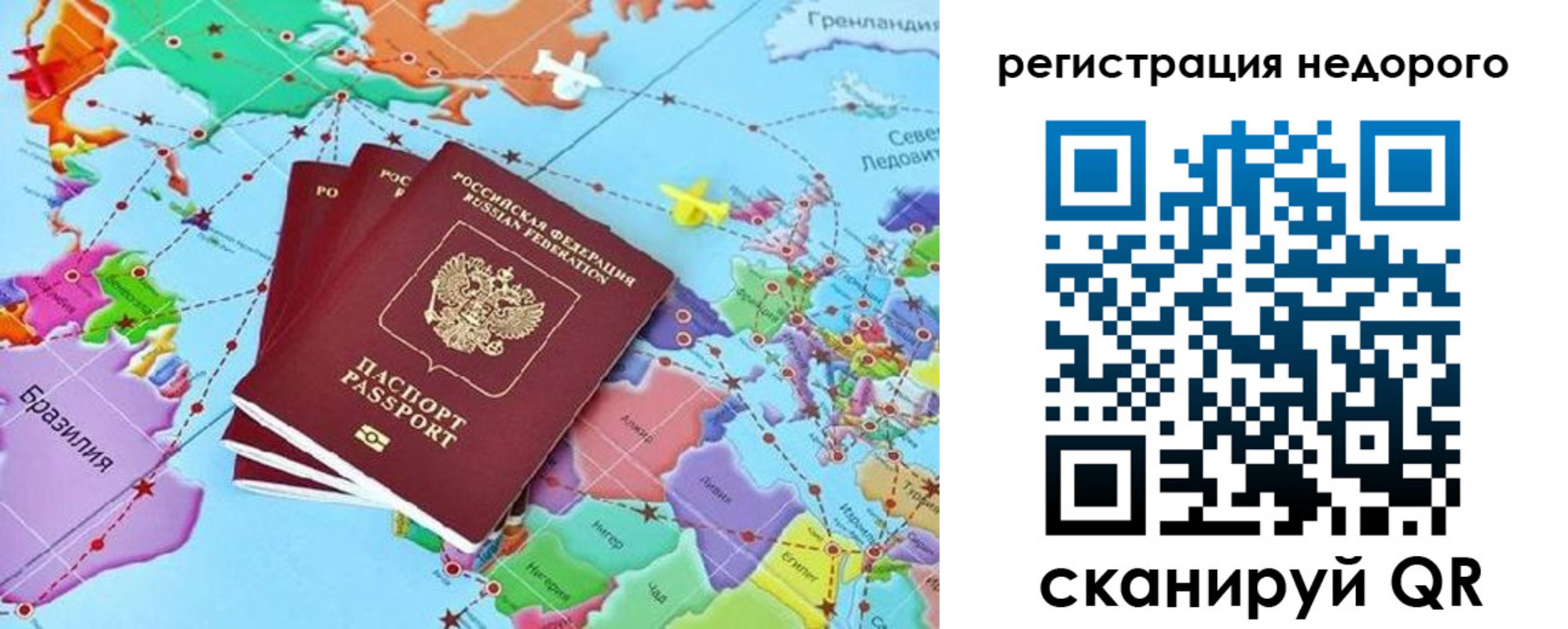 временная прописка в Щиграх
