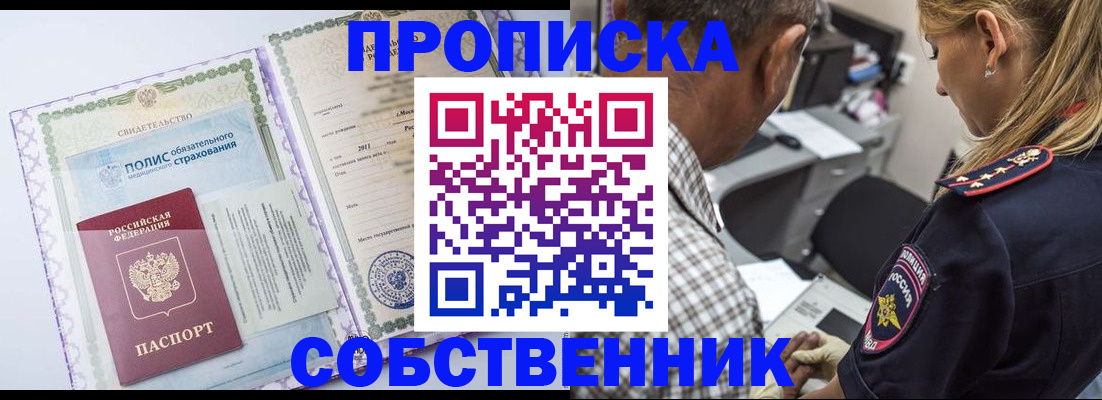 где прописаться в Щиграх