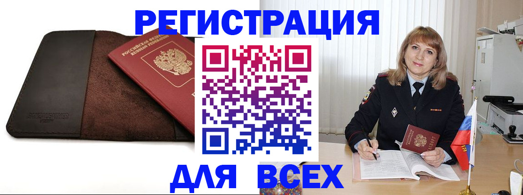 временная регистрация 2025 в Щиграх