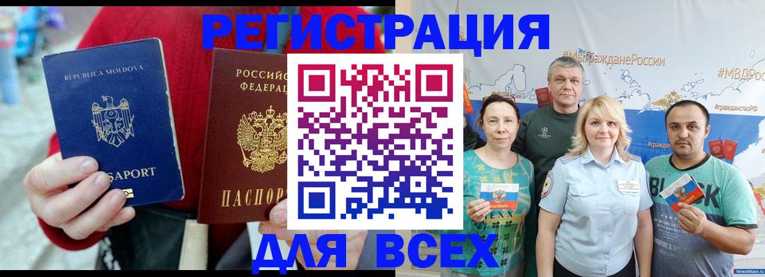 миграционный учет в Щиграх