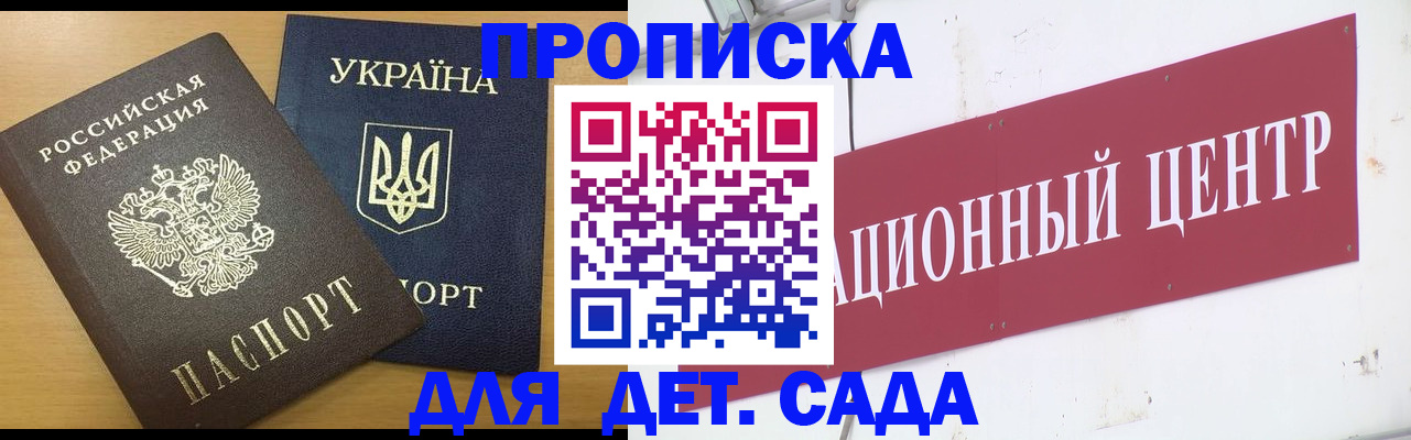 временная регистрация поиск в Щиграх