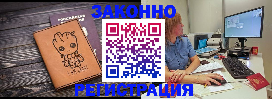 прописка для школы в Щиграх