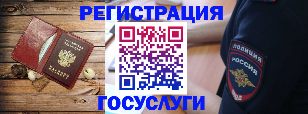 миграционный учет в Щиграх
